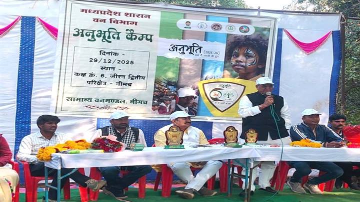 सांसद श्री गुप्‍ता एवं विधायक श्री परिहार की उपस्थि‍ति में जीरन में अनुभूति शिविर सम्‍पन्‍न