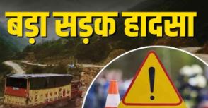 सड़क हादसा, मजदूरों को ले जा रहा ट्रक खाई में गिरा.......17 मजदूरों की मौत