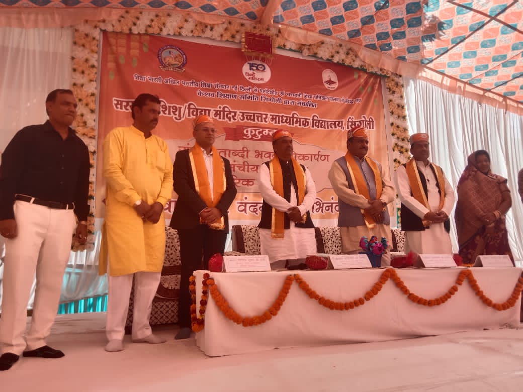 सरस्वती शिशु मंदिर में सम्पन्न हुआ दो दिवसीय भवन लोकार्पण, रंगमंचीय कार्यक्रम एवं शारीरिक प्राकृट्य उत्सव सम्पन्न