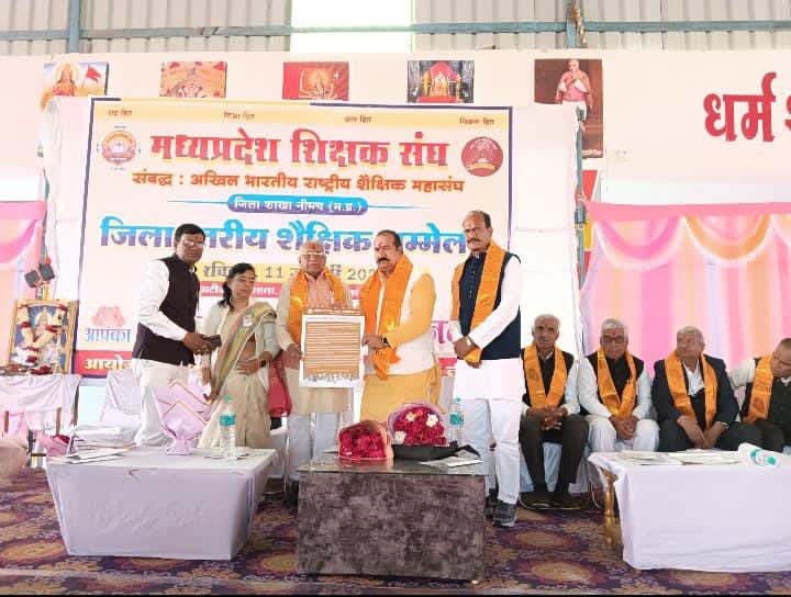 मध्यप्रदेश शिक्षक संघ नीमच का जिला स्तरीय शैक्षिक सम्मेलन संपन्न