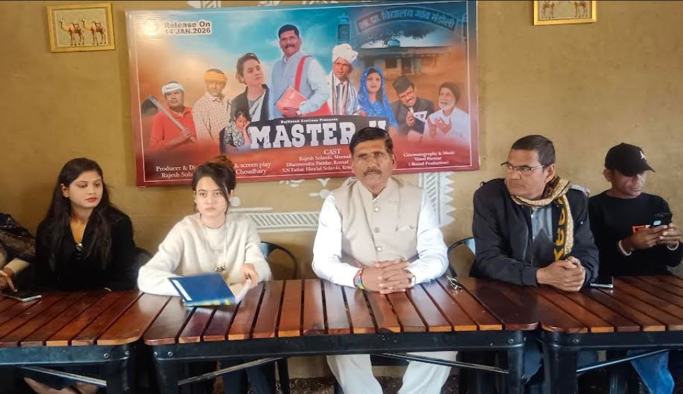 मास्टर जी' शॉर्ट फिल्म का पोस्टर किया लॉन्च