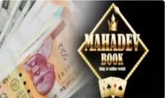 महादेव सट्टेबाजी ऐप मामले में ईडी ने 21.45 करोड़ रुपए की संपत्ति की जब्त, यह गिरोह छत्तीसगढ़, मध्य प्रदेश, राजस्थान समेत देश के कई हिस्सों में सक्रिय था