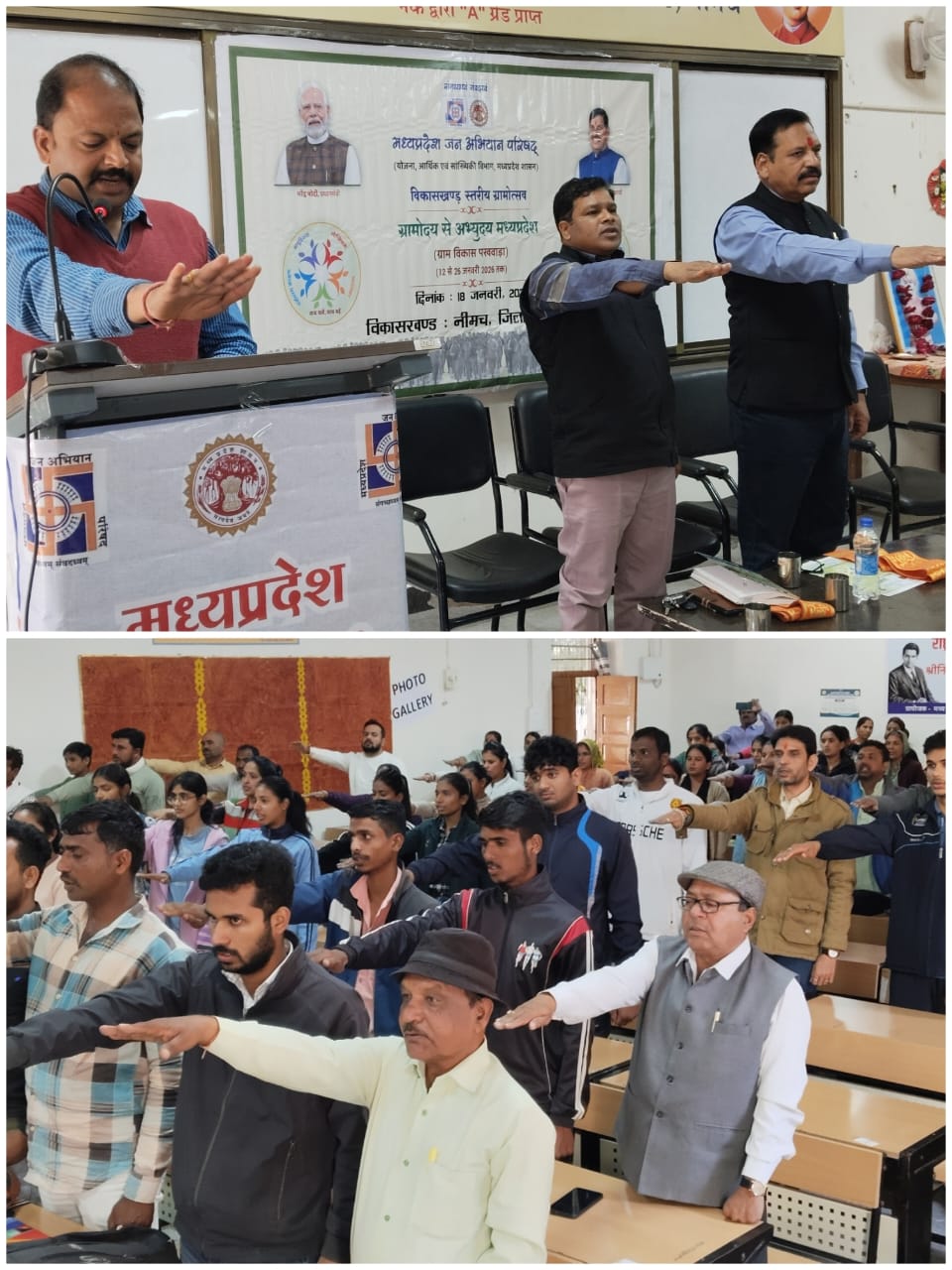 राष्ट्र निर्माण में युवाओं की भागीदारी महत्‍वपूर्ण है – डॉ संजय जोशी::ग्रामोदय से अभ्‍युदय मध्‍यप्रदेश अभियान विकासखंड स्‍तरीय आयोजन संपन्‍न