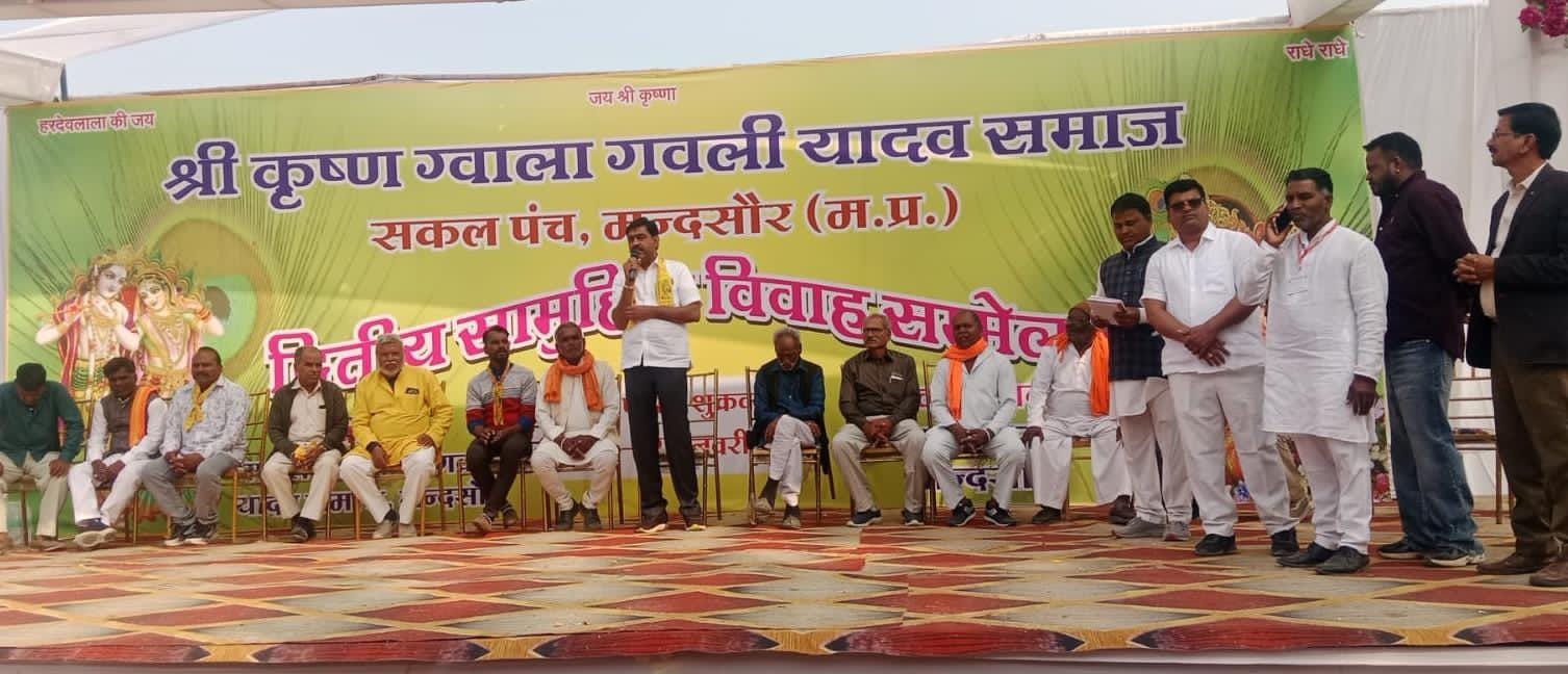 ग्वाला समाज का सामूहिक विवाह सम्मेलन में 10 जोड़ों का विवाह हुआ