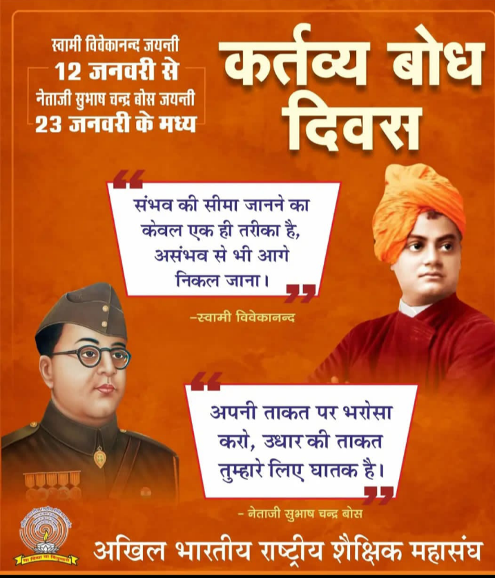 नीमच जिले में मंडल से लेकर नगर ,तहसील, ब्लॉक, एवं जिले स्तर पर होंगे कर्तव्य बोध दिवस के आयोजन