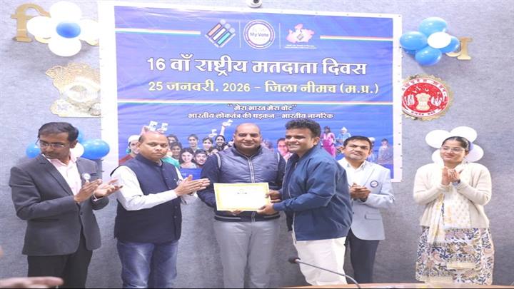 जिले में समारोहपूर्वक मनाया गया 16 वां राष्‍ट्रीय मतदाता दिवस, एडीएम श्री कलेश ने दिलाई मतदाता दिवस की सामुहिक शपथ